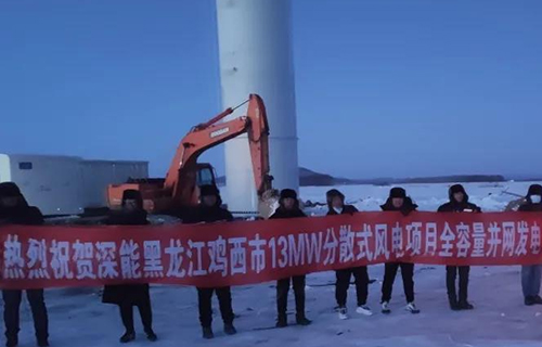 黑龍江雞西市13MW分散式風電項目
