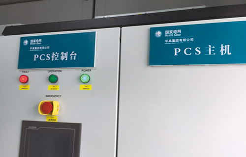電網(wǎng)側(cè)多個(gè)儲(chǔ)能項(xiàng)目24MW/48MWh