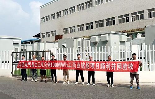江蘇江陰50MW/100MWh工商業(yè)儲(chǔ)能項(xiàng)目