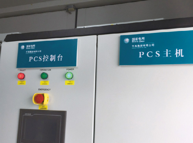 電網(wǎng)側(cè)多個儲能項目24MW 48MWh.jpg