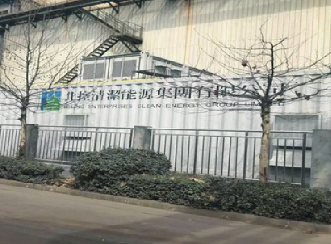 晉能熱電廠火儲聯(lián)合調(diào)頻項(xiàng)目9MW4.5MWh.jpg