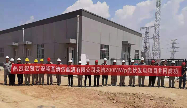 精準(zhǔn)高效  禾望SVG助力200MWp光伏發(fā)電項目成功并網(wǎng) (1).jpg