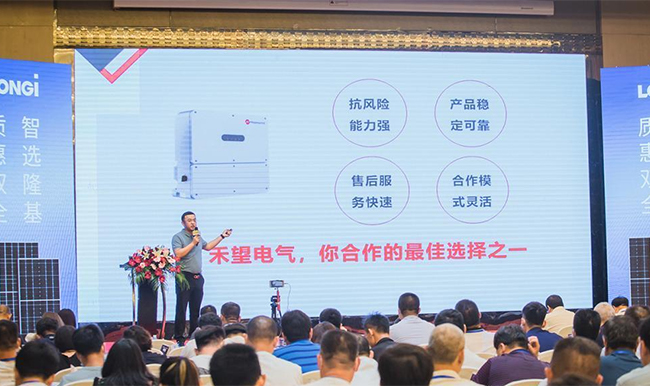 精彩加倍禾望一天亮相兩場(chǎng)光伏產(chǎn)業(yè)高端會(huì)議 (2).jpg