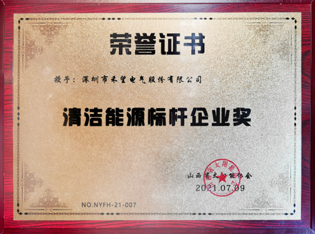 精彩加倍禾望一天亮相兩場(chǎng)光伏產(chǎn)業(yè)高端會(huì)議 (3).jpg