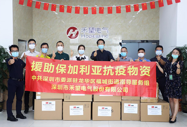 抗擊海外疫情，禾望在行動 (4).jpg