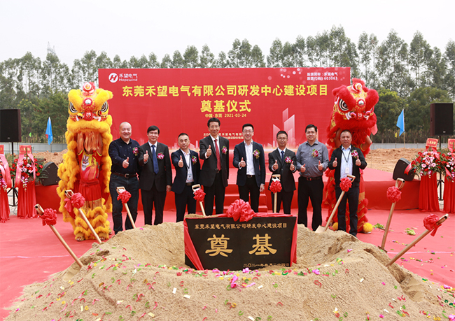 喜訊  禾望電氣東莞研發(fā)中心建設(shè)項(xiàng)目奠基儀式隆重舉行 (1).jpg