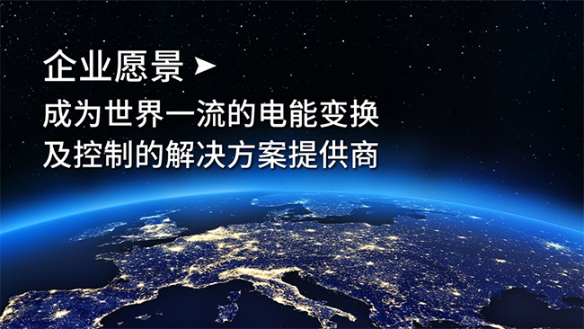 十三年，禾望企業(yè)文化全新升級！ (1).jpg