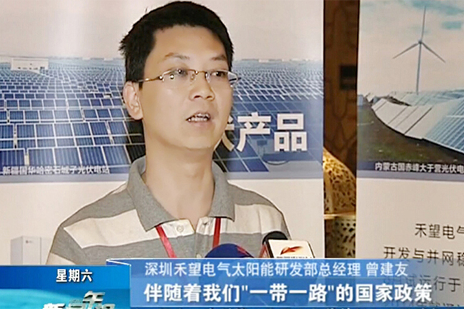 禾望電氣高峰論壇會議獲主流媒體報道新技術提高光伏發(fā)電量.jpg