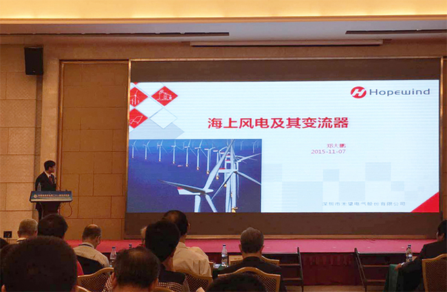 祝賀禾望電氣承辦中國電源學(xué)會第二十一屆學(xué)術(shù)年會取得圓滿成功-2.jpg