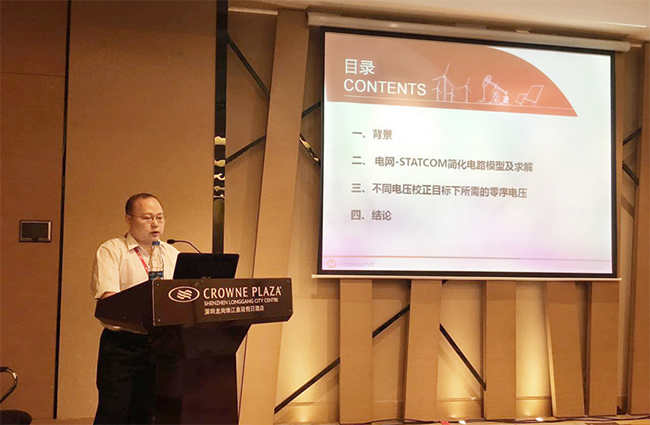 祝賀禾望電氣承辦中國電源學(xué)會第二十一屆學(xué)術(shù)年會取得圓滿成功-4.jpg