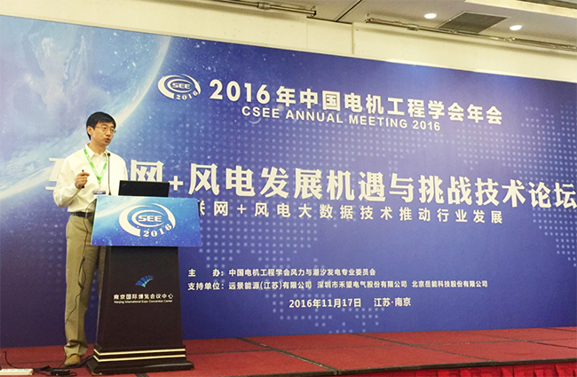 禾望電氣協(xié)辦2016中國電機工程學會年會分會場取得圓滿成功-2.jpg