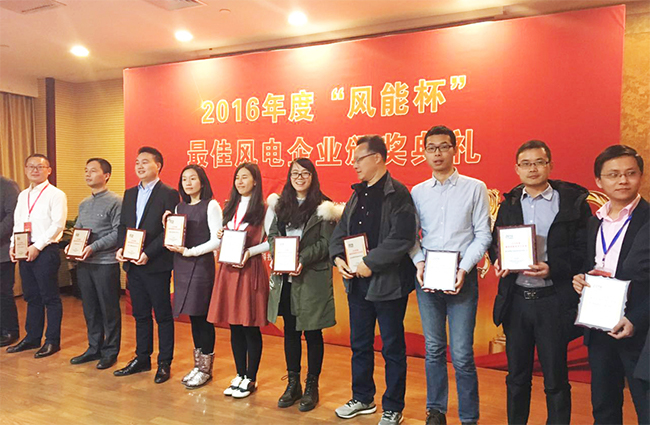 禾望榮獲“2016年度最佳創(chuàng)新技術(shù)企業(yè)獎”-1.jpg