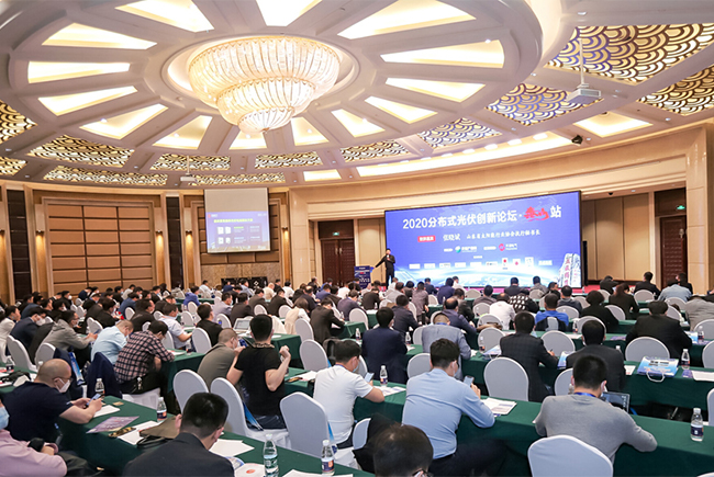泰山論道禾望助力2020分布式光伏創(chuàng)新論壇.jpg