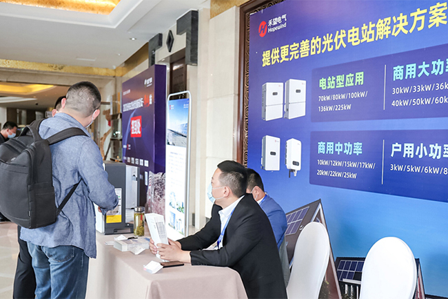 泰山論道禾望助力2020分布式光伏創(chuàng)新論壇-2.jpg