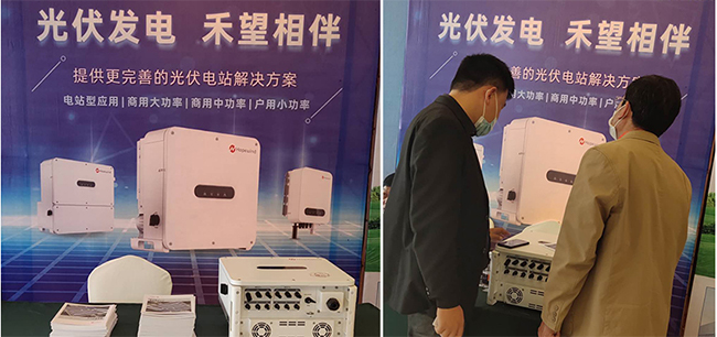 超閃光芒禾望光伏驚艷亮相第三屆中國分布式光伏發(fā)展峰會-2.jpg