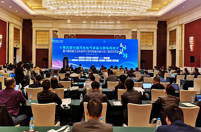 乘風(fēng)來禾望助力第四屆中國風(fēng)電電氣裝備與微電網(wǎng)技術(shù)高峰論壇.jpg