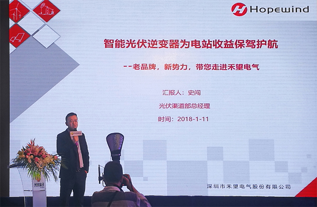 禾望與您直擊2019第二屆中國分布式光伏大會-2.jpg