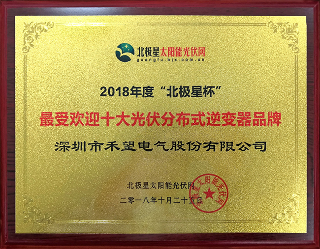 看過來！為你揭秘禾望的那一場“北極星杯”之旅-6.jpg