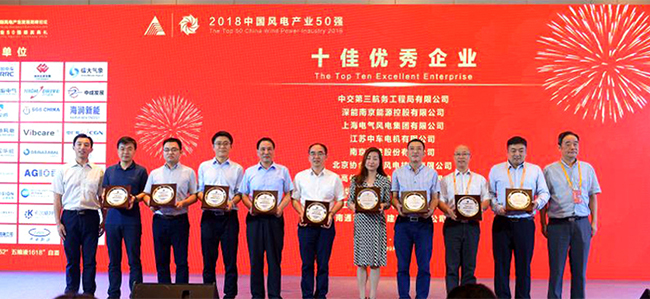 禾望榮獲中國風電產(chǎn)業(yè)50強“十佳優(yōu)秀企業(yè)”-1.jpg