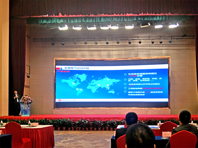 禾望助力2017中國平潭海上風(fēng)電國際峰會(huì)-1.jpg