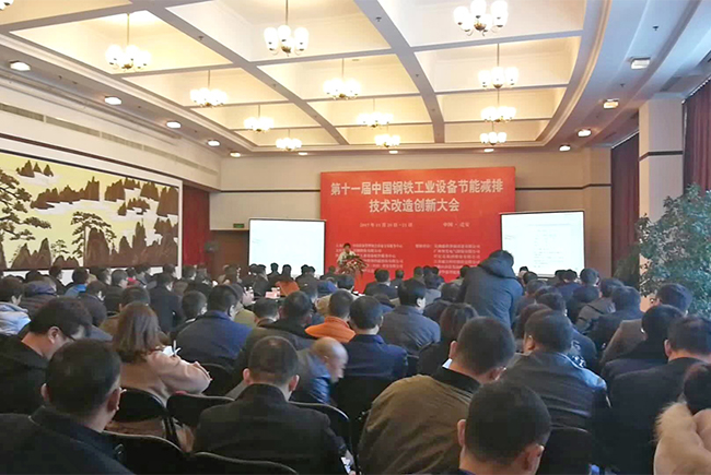 禾望協(xié)辦鋼鐵工業(yè)設(shè)備節(jié)能減排技術(shù)改造創(chuàng)新大會(huì).jpg