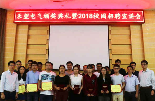 2017年度禾望電氣卓越獎學(xué)金在華中科大頒發(fā)-2.jpg