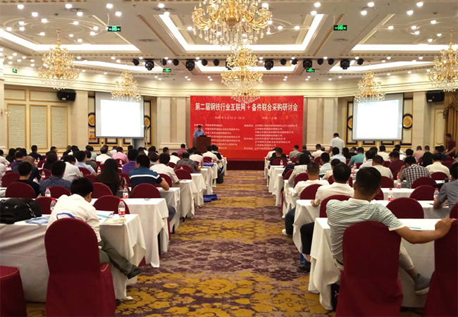 搶先看禾望協(xié)辦鋼鐵行業(yè)互聯(lián)網(wǎng)備件聯(lián)合采購(gòu)研討會(huì)圓滿召開.jpg