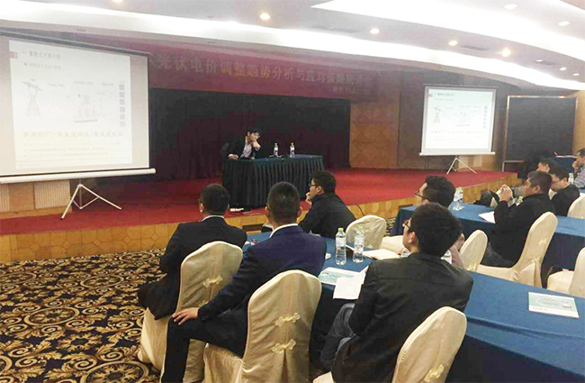 禾望參加首屆光伏電價調(diào)整趨勢分析和應(yīng)對策略研討會.jpg