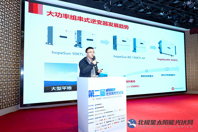星耀光伏禾望榮獲2020北極星杯“優(yōu)秀光伏創(chuàng)新企業(yè)”等三大獎項-1.jpg