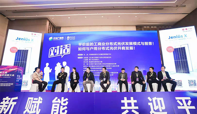 實(shí)力派“不講武德”，禾望電氣霸屏第五屆光伏創(chuàng)新大會(huì)-1.jpg
