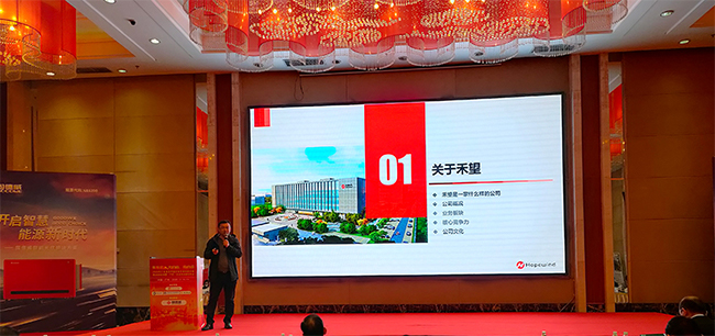 粵見非凡禾望光伏亮相2020 年廣東省太陽能行業(yè)發(fā)展總結(jié)大會(huì)-1.jpg