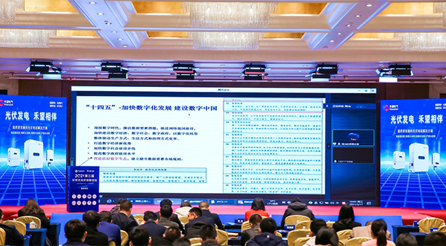 有顏有料禾望光伏再次閃耀分布式光伏創(chuàng)新論壇.jpg