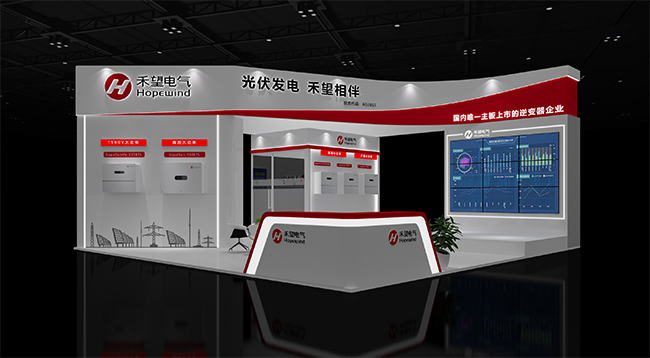 重磅新品、千元紅包，禾望電氣2021濟南光伏展“大”有不同-1.jpg