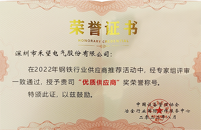 精彩紛呈  禾望亮相兩場會議，賦能工業(yè)高質(zhì)量發(fā)展 (1).jpg