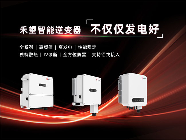 中標(biāo)喜報禾望成功中選中國能建1 (2).jpg
